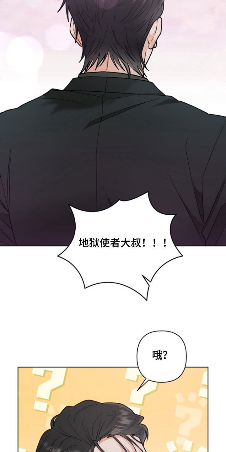 朋友的遗愿清单漫画,第24章：没做好准备5图
