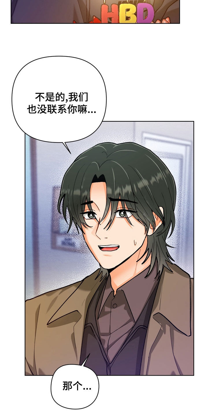 朋友的遗愿清单漫画,第52章：【第二季】太累了4图