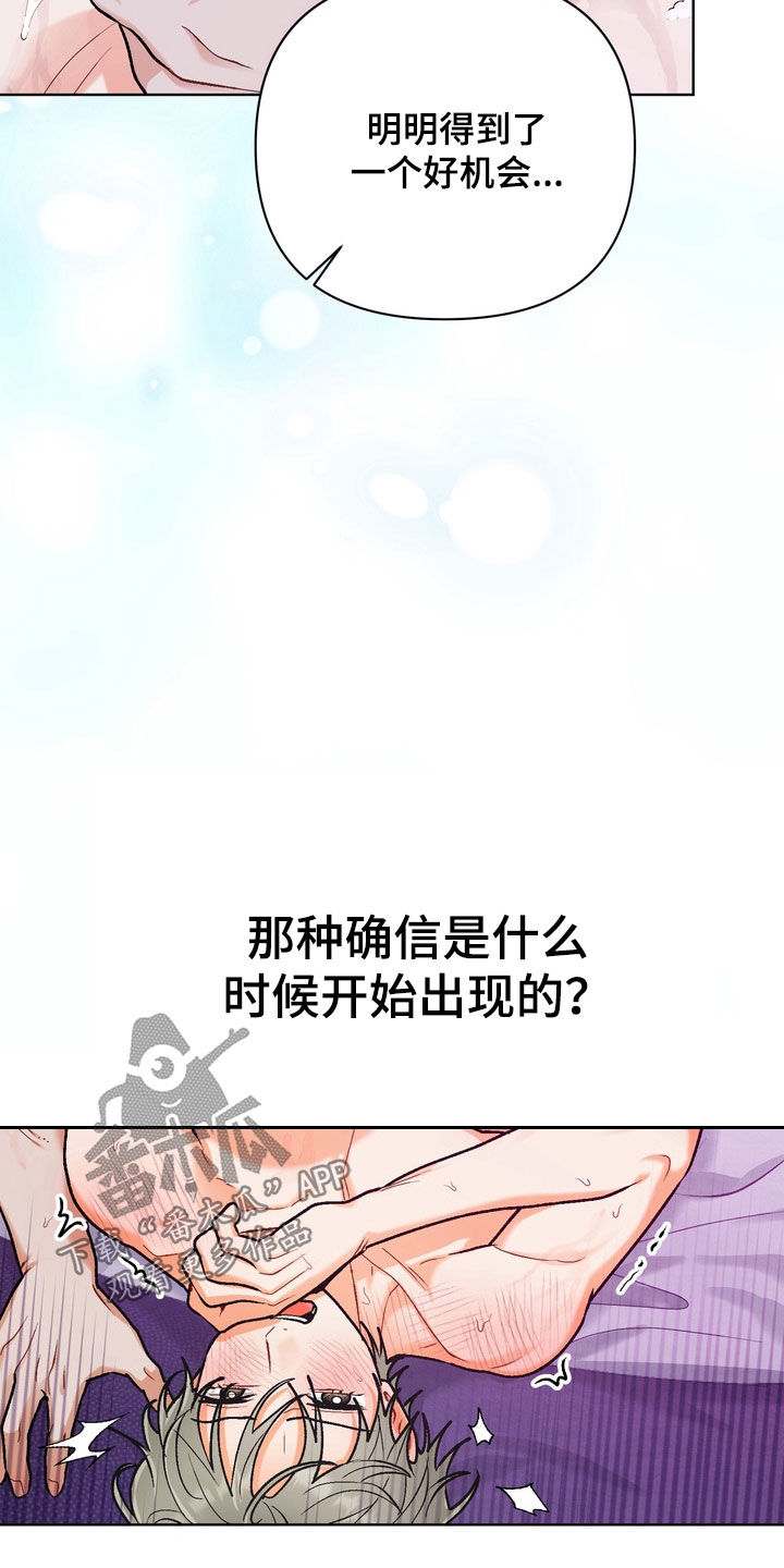 第38章：【第二季】不相信永远0