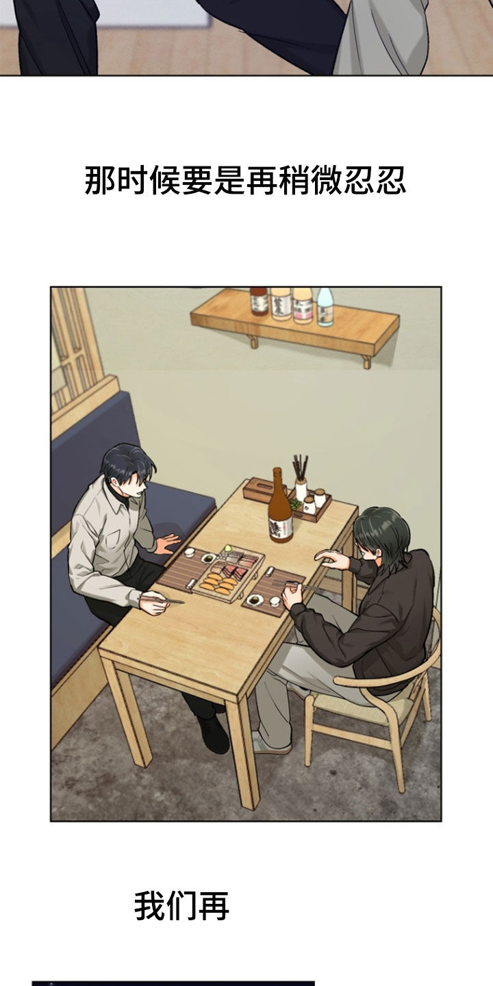 第49章：【第二季】迟到3