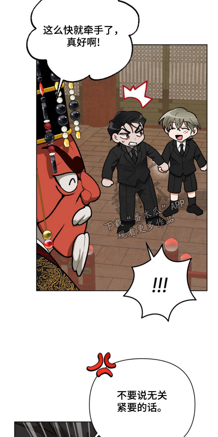 朋友的遗愿清单漫画,第30章：【第二季】我反对5图