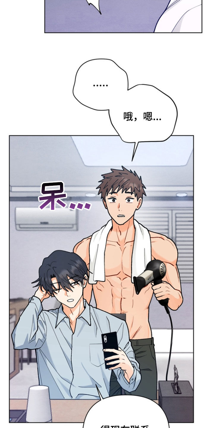 朋友的遗愿清单漫画,第21章：酒店1图