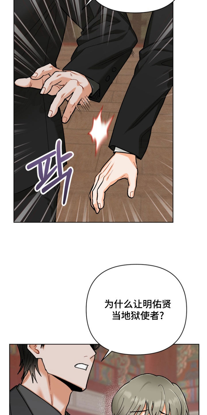 朋友的遗愿清单漫画,第30章：【第二季】我反对1图