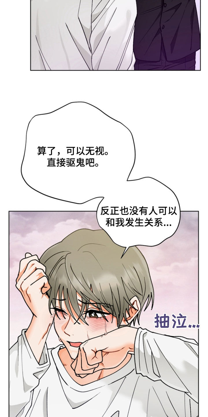 朋友的遗愿清单漫画,第25章：遗憾1图