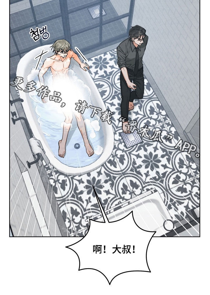 朋友的遗愿清单漫画,第36章：【第二季】吃醋了吧4图