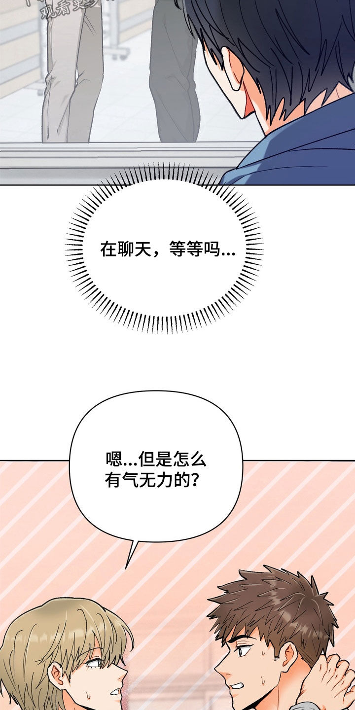 朋友的遗愿清单漫画,第53章：【第二季】好办法5图