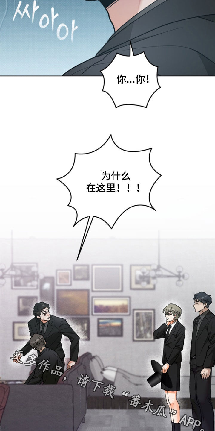 朋友的遗愿清单漫画,第29章：【第二季】地狱使者2图