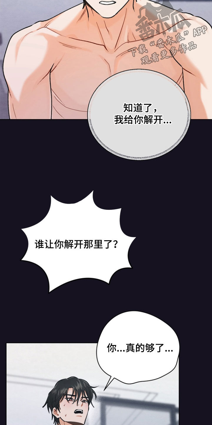 朋友的遗愿清单漫画,第31章：【第二季】幻想5图