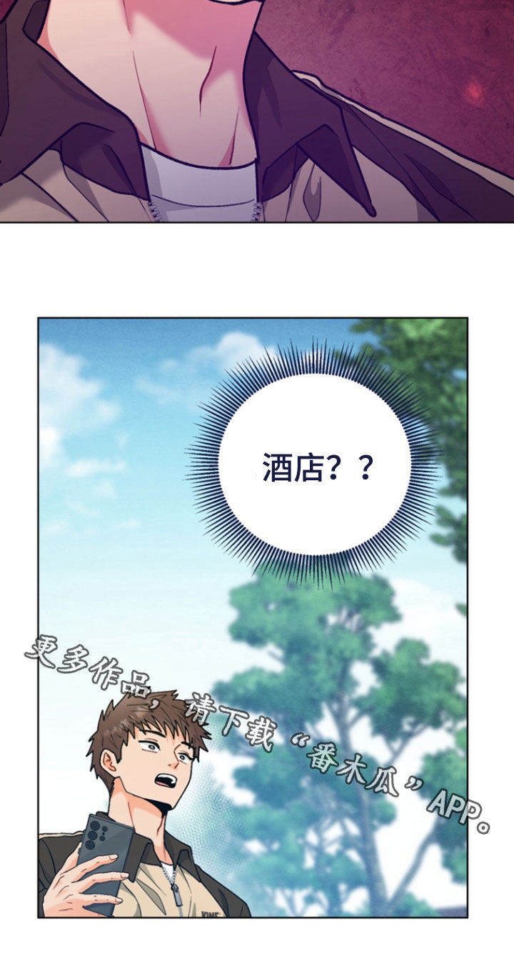 朋友的遗愿清单漫画,第20章：为难1图