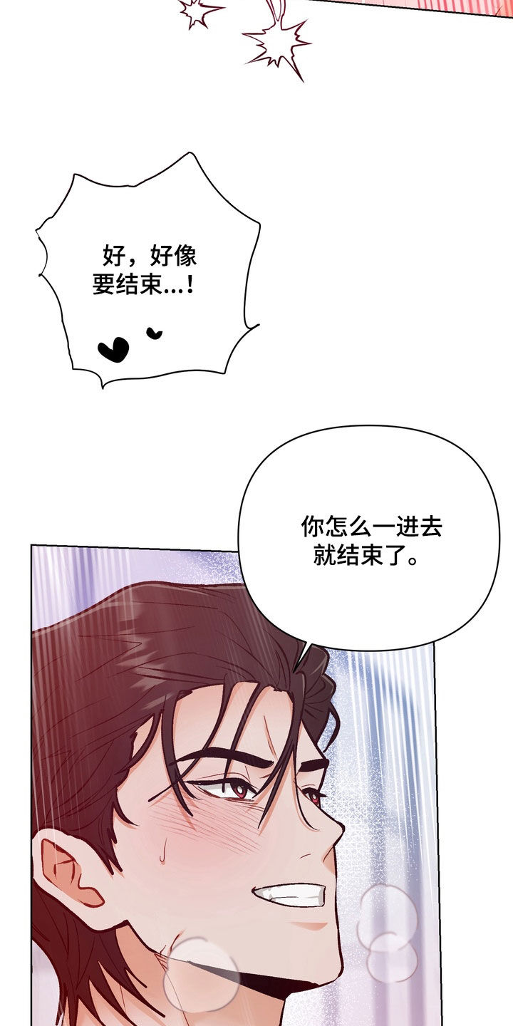 第37章：【第二季】一起洗3