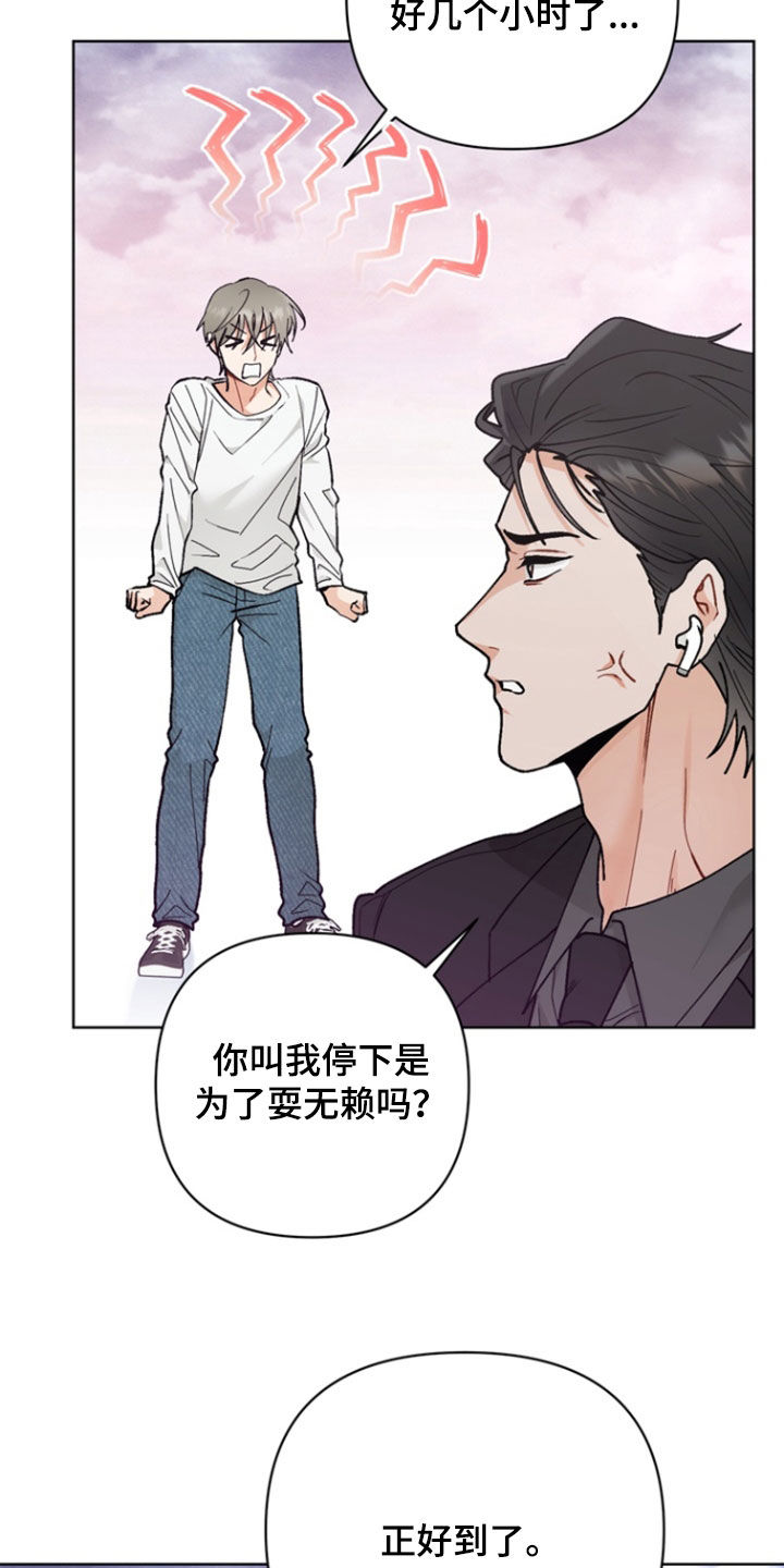 朋友的遗愿清单漫画,第24章：没做好准备2图