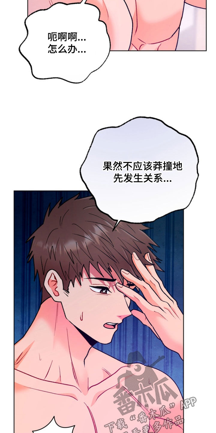 朋友的遗愿清单漫画,第18章：生气3图