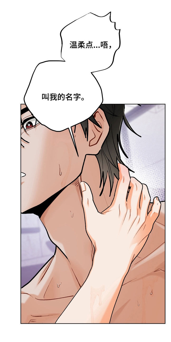 第38章：【第二季】不相信永远1