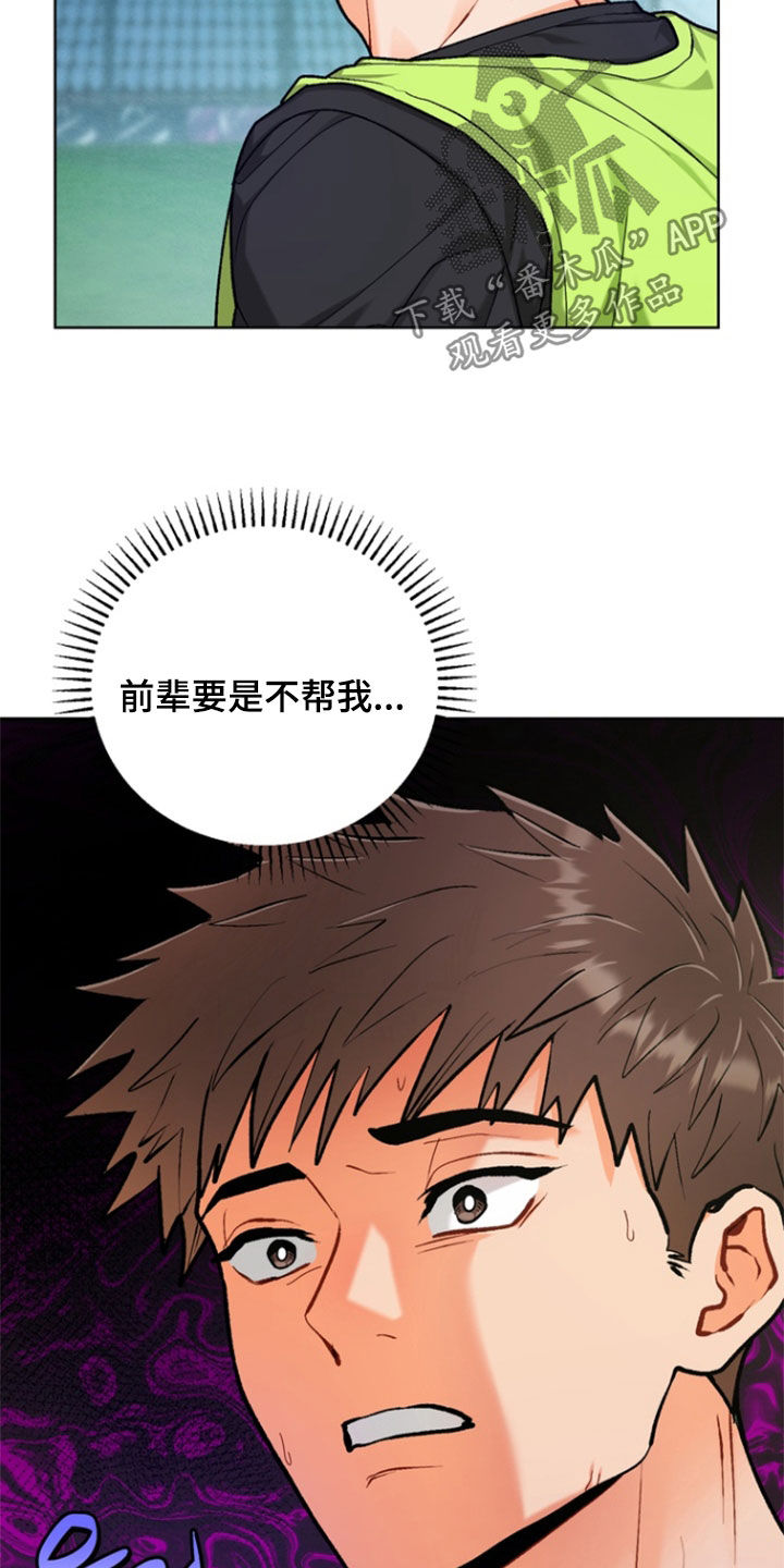 第49章：【第二季】迟到2