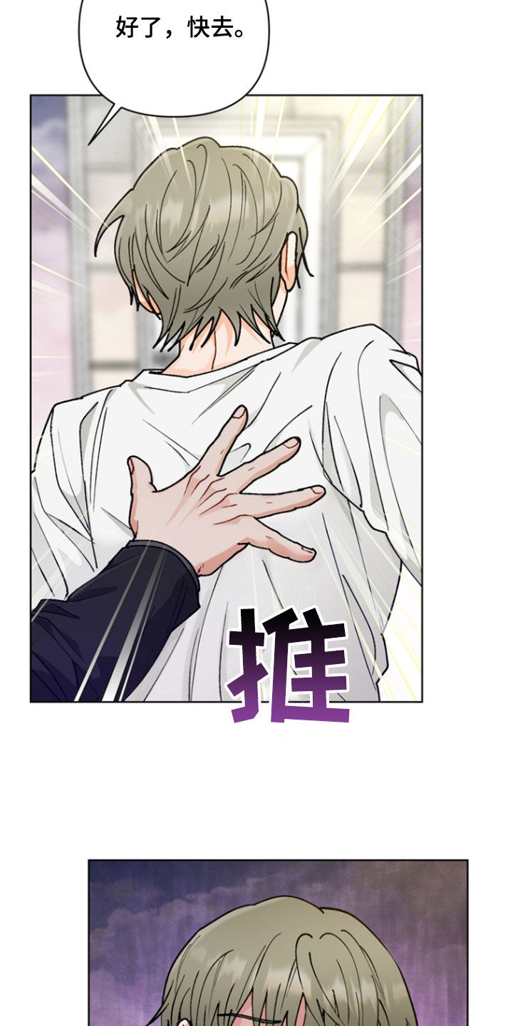 朋友的遗愿清单漫画,第24章：没做好准备5图
