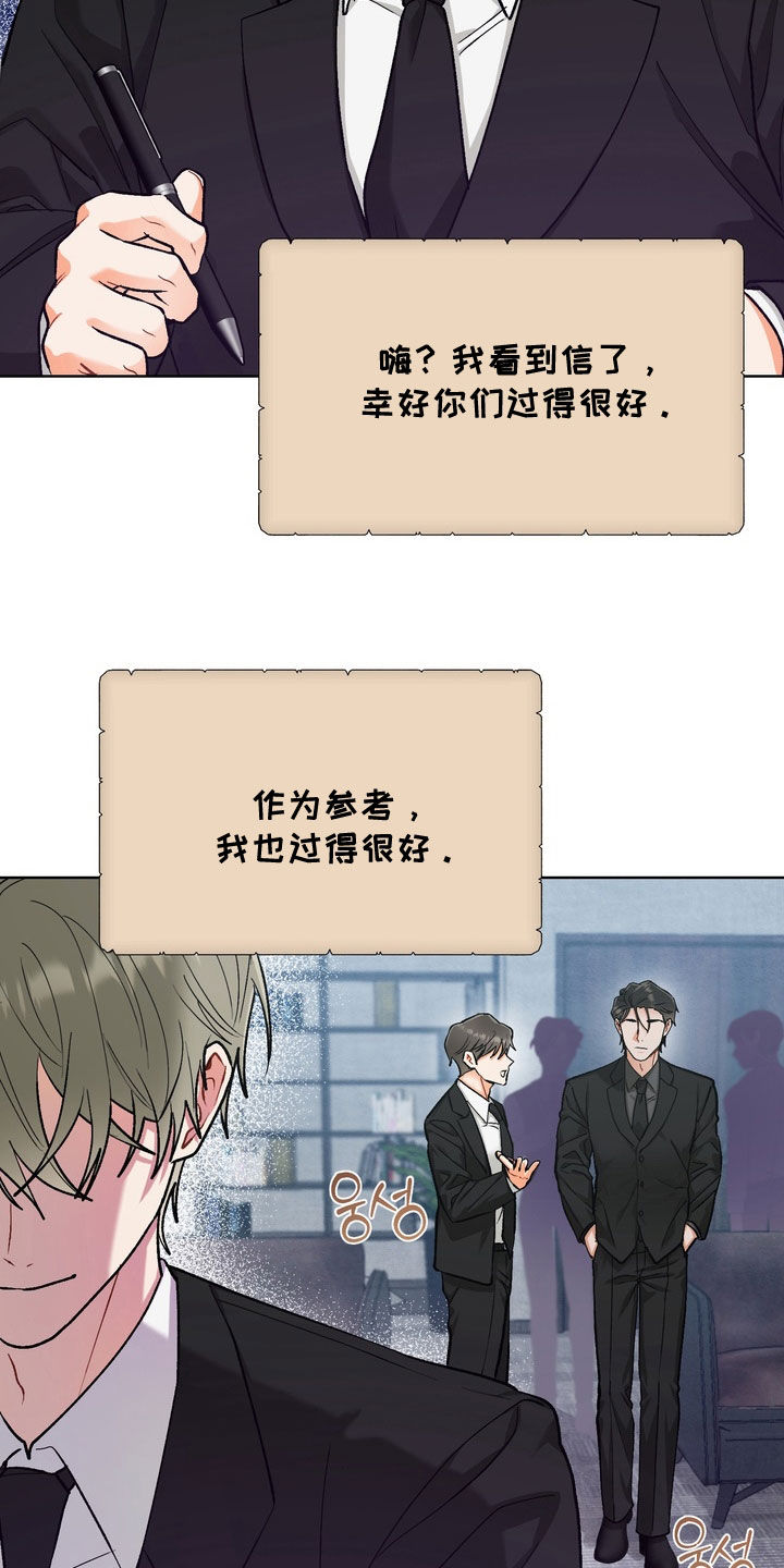 第39章：【第二季】写信4