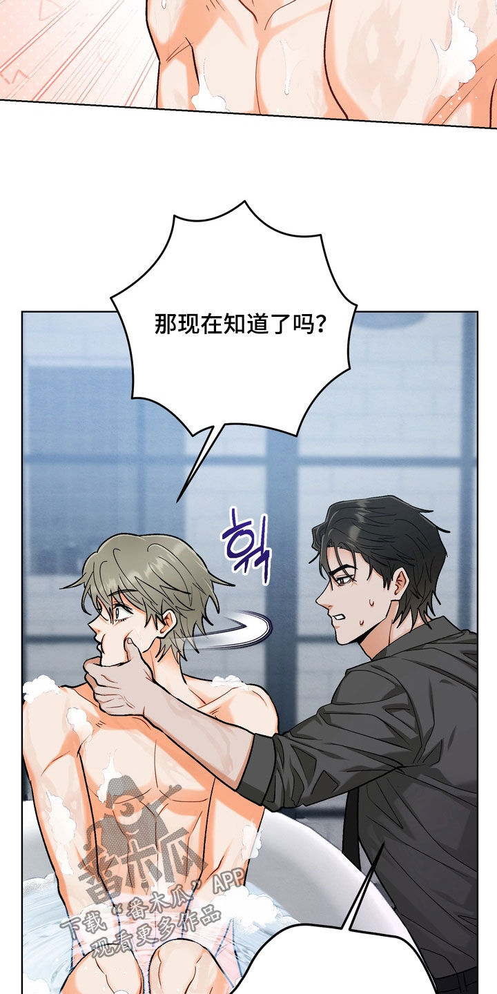 朋友的遗愿清单漫画,第36章：【第二季】吃醋了吧3图