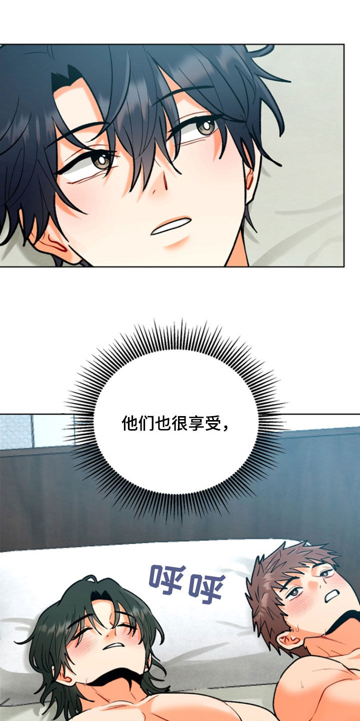 朋友的遗愿清单漫画,第18章：生气1图