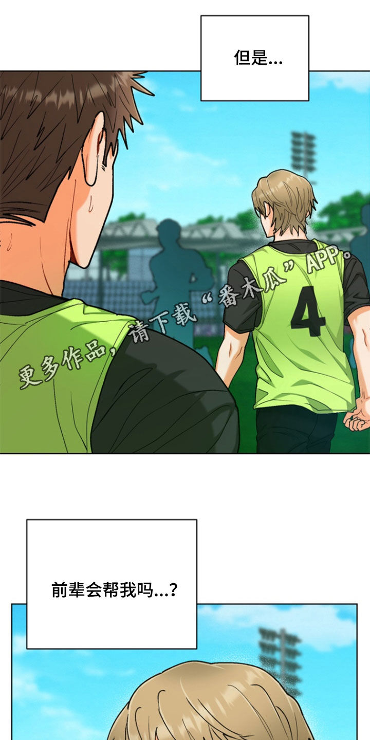 第49章：【第二季】迟到0