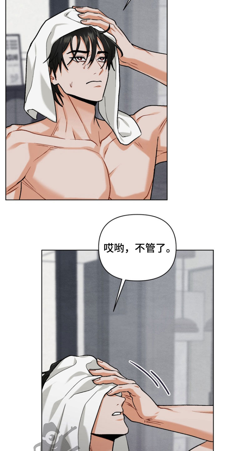 朋友的遗愿清单漫画,第31章：【第二季】幻想1图