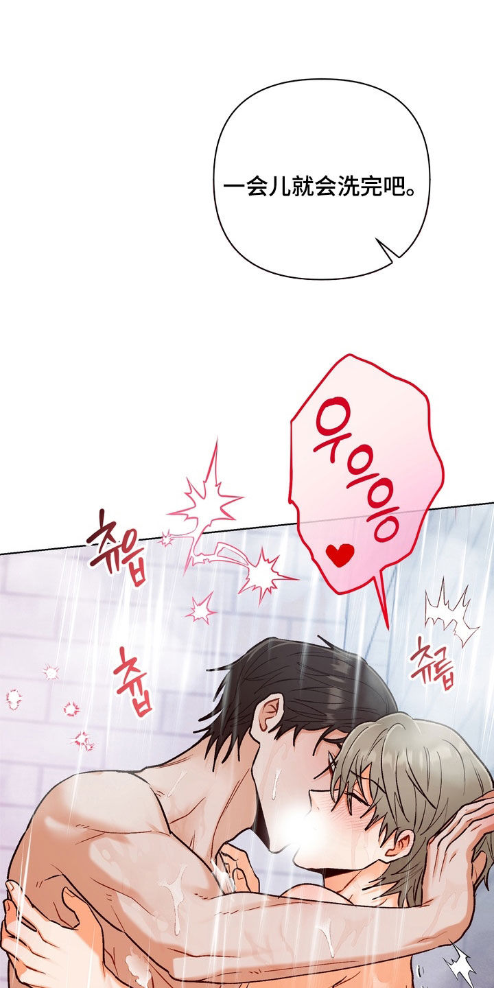 第37章：【第二季】一起洗4