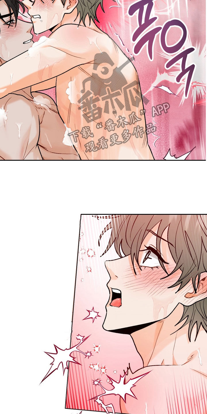 第37章：【第二季】一起洗2