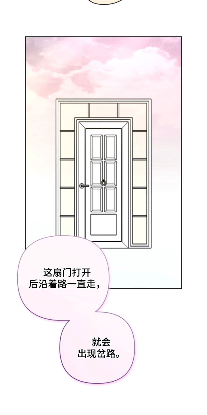 朋友的遗愿清单漫画,第24章：没做好准备2图