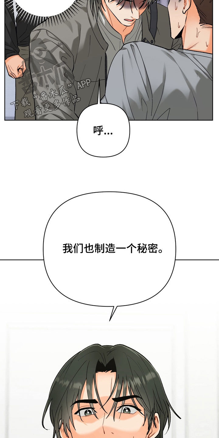 第60章：【第二季】拜托忘记吧2