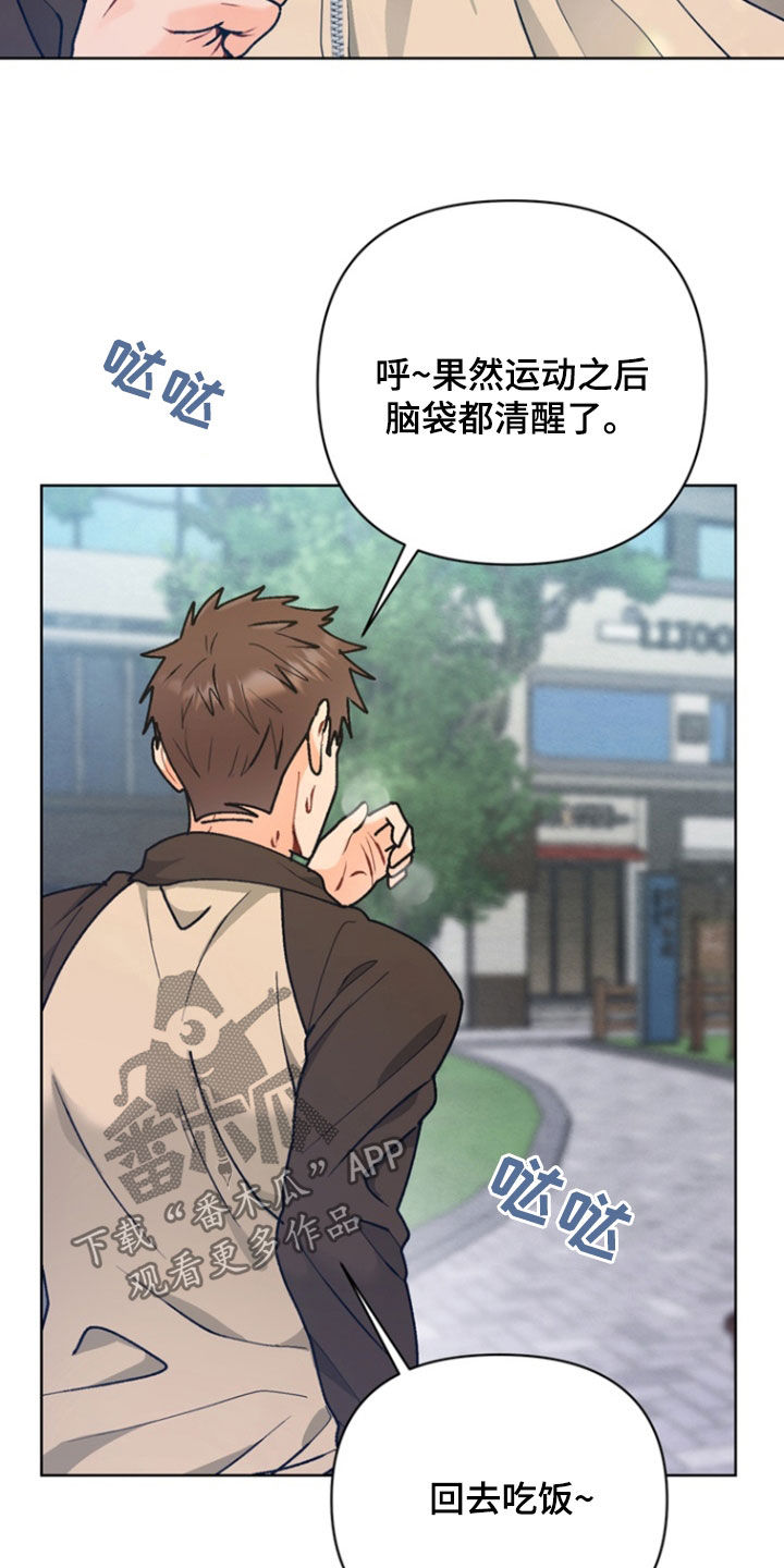朋友的遗愿清单漫画,第20章：为难2图