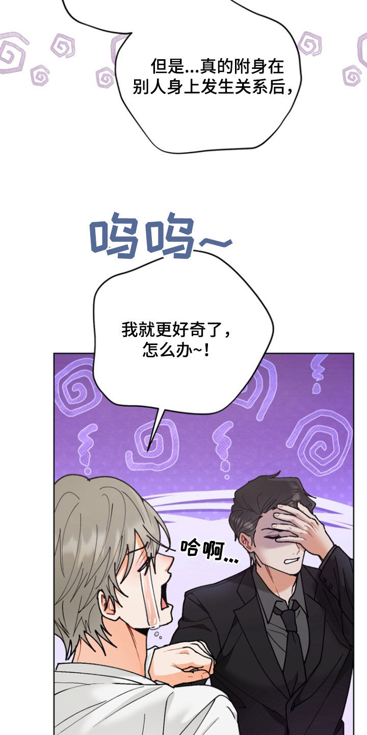 朋友的遗愿清单漫画,第25章：遗憾5图