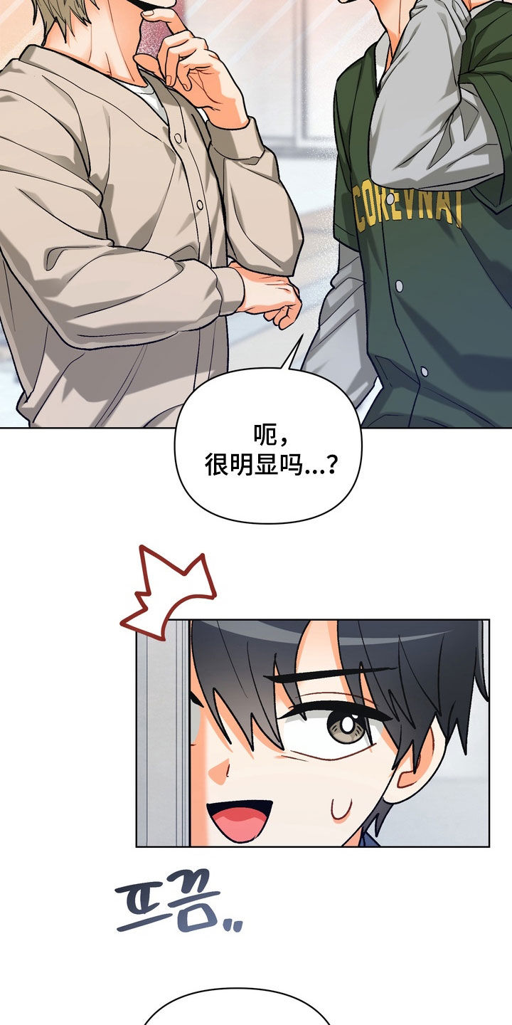 朋友的遗愿清单漫画,第53章：【第二季】好办法1图