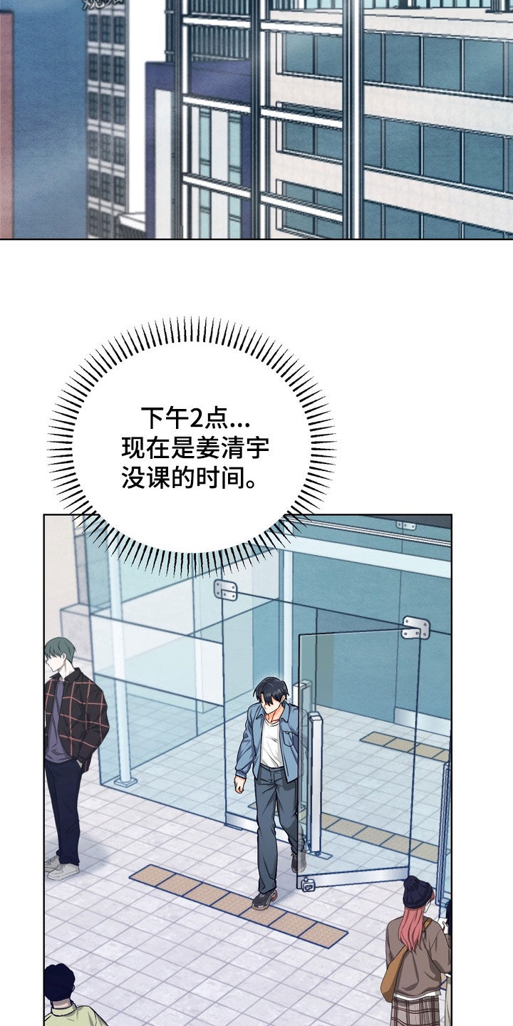 朋友的遗愿清单漫画,第53章：【第二季】好办法3图