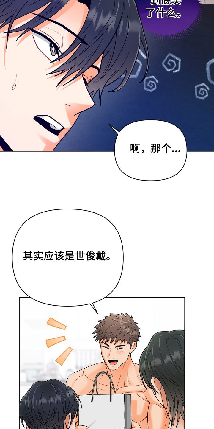 朋友的遗愿清单漫画,第62章：【第二季】生日礼物1图