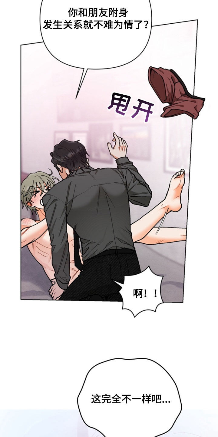 朋友的遗愿清单漫画,第25章：遗憾3图