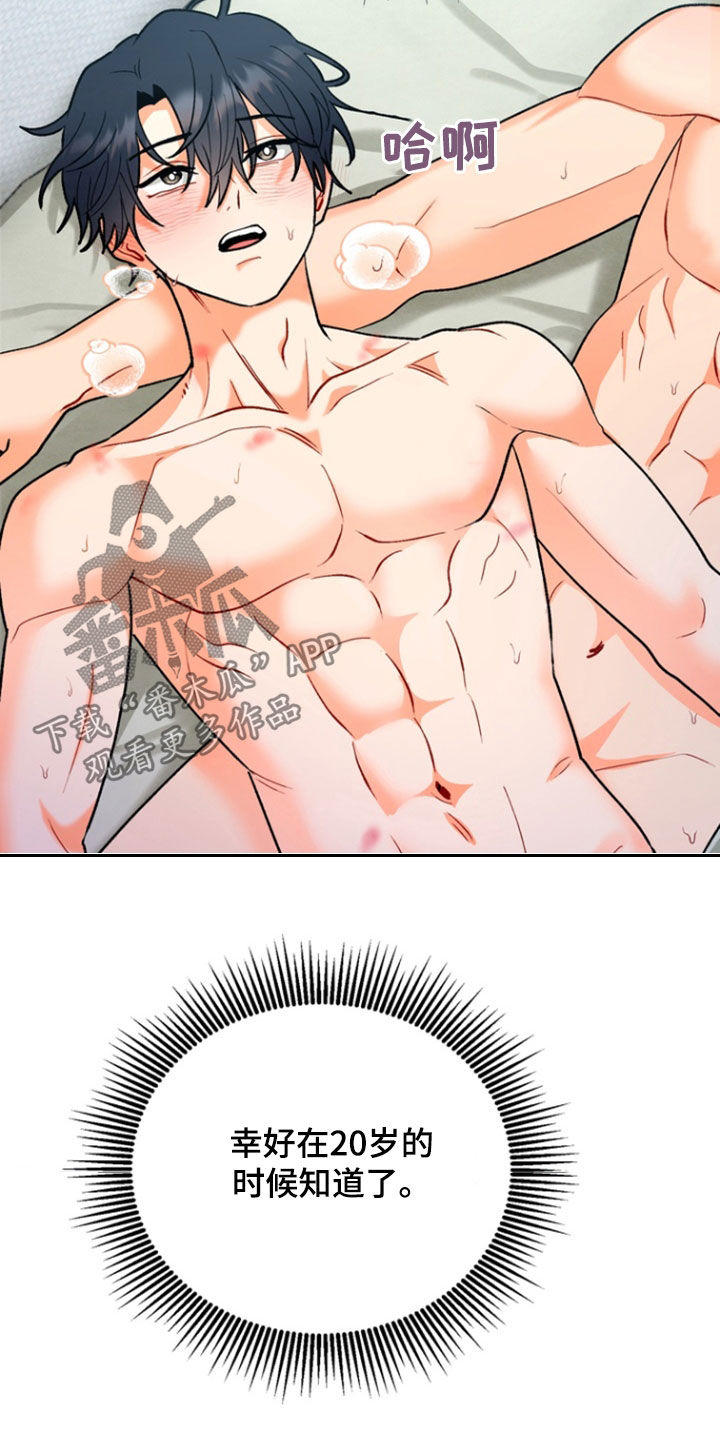 朋友的遗愿清单漫画,第18章：生气5图