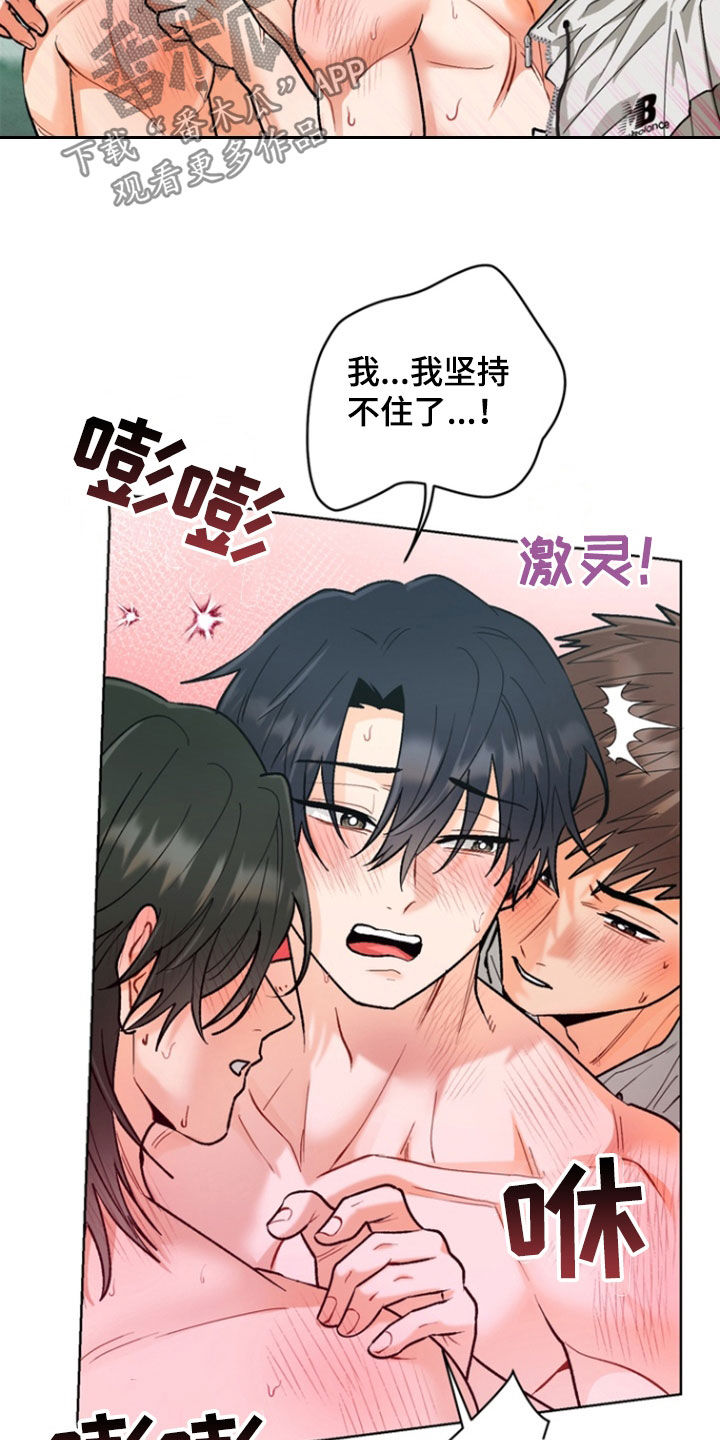 朋友的遗愿清单漫画,第23章：和睦相处1图