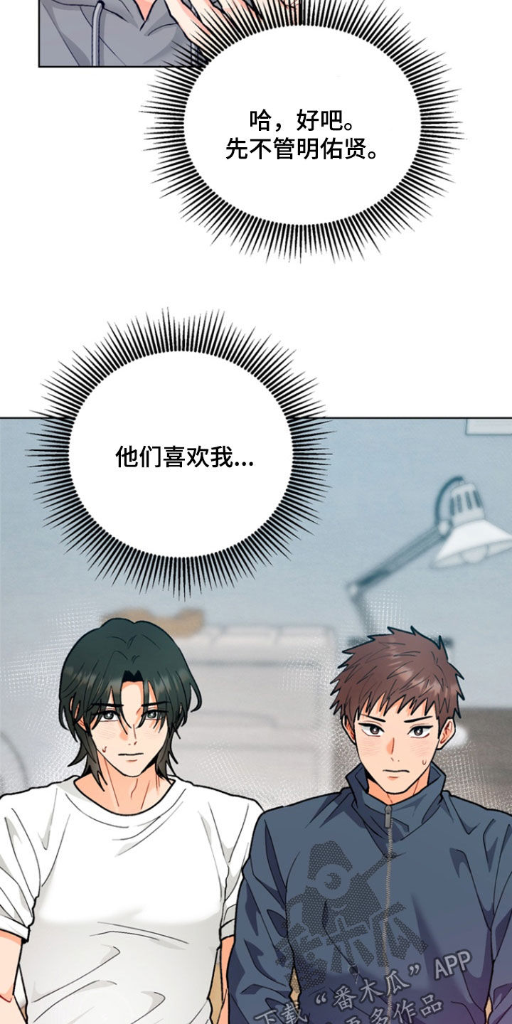 朋友的遗愿清单漫画,第19章：选择3图