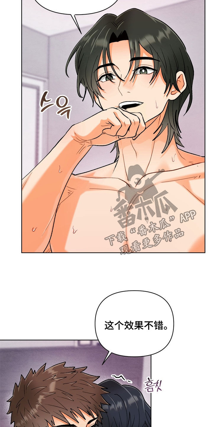 朋友的遗愿清单漫画,第41章：【第二季】我很着急4图