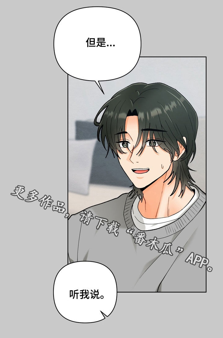 朋友的遗愿清单漫画,第40章：【第二季】制定守则2图