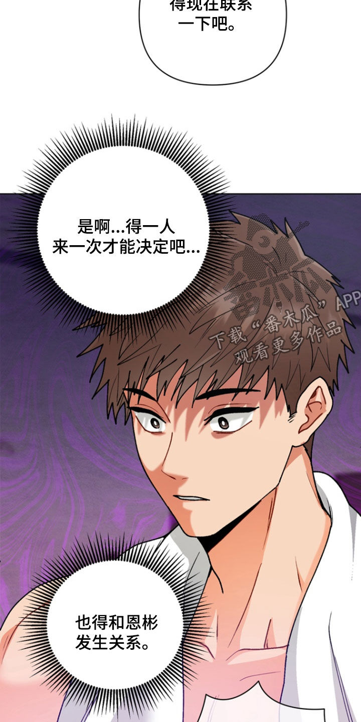 朋友的遗愿清单漫画,第21章：酒店2图