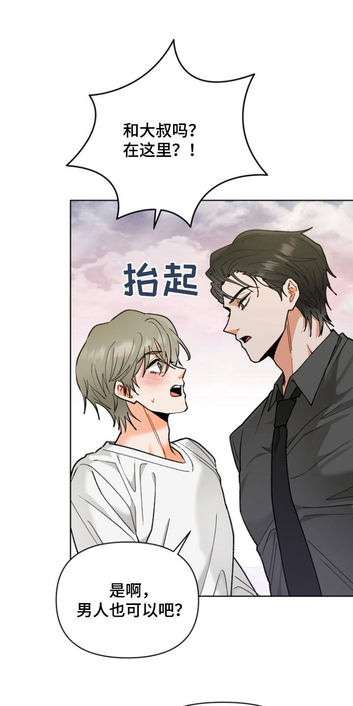 朋友的遗愿清单漫画,第25章：遗憾4图