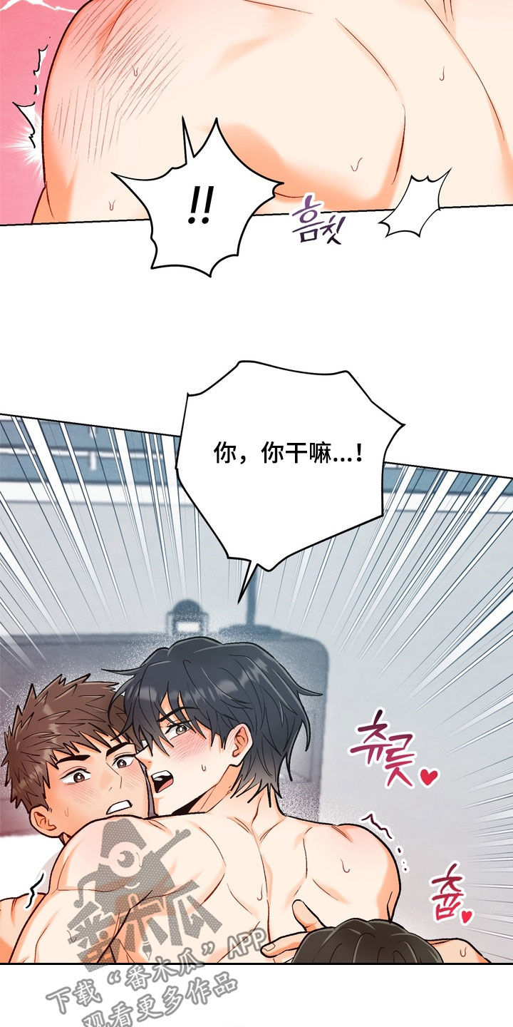 朋友的遗愿清单漫画,第41章：【第二季】我很着急4图