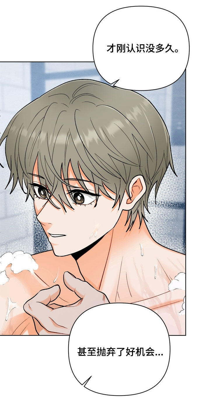 朋友的遗愿清单漫画,第36章：【第二季】吃醋了吧5图