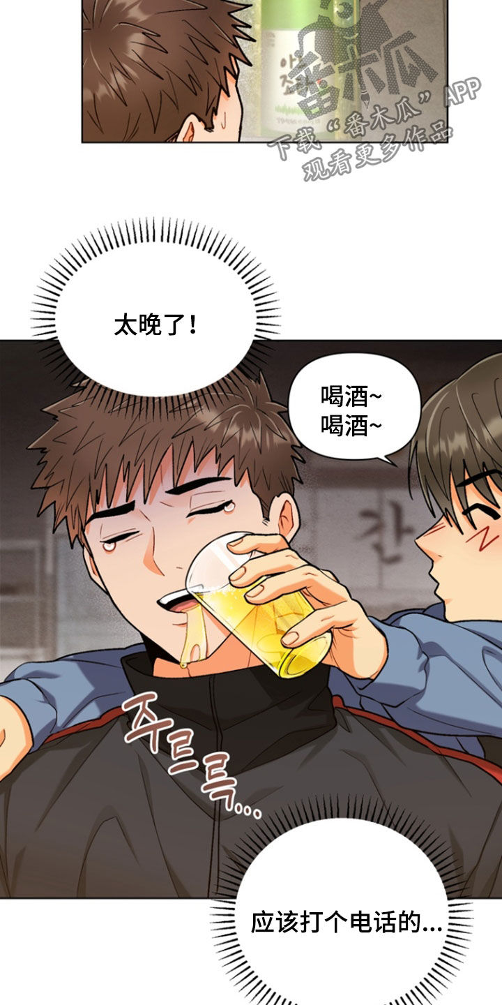 第49章：【第二季】迟到2