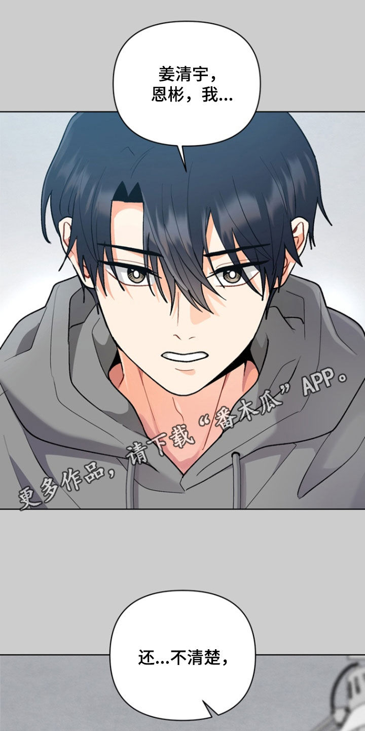 朋友的遗愿清单漫画,第20章：为难1图