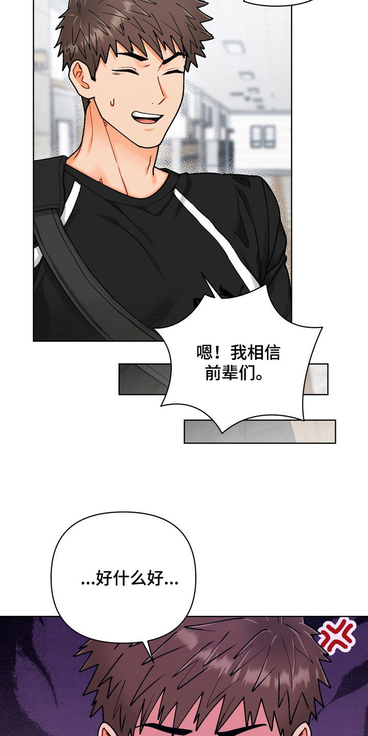 朋友的遗愿清单漫画,第43章：【第二季】你疯了吗4图