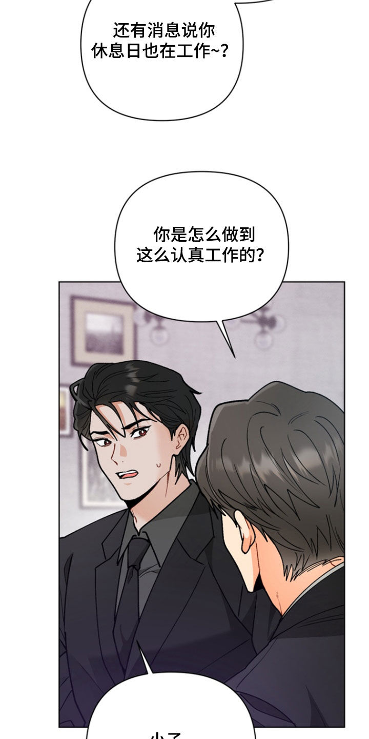朋友的遗愿清单漫画,第29章：【第二季】地狱使者2图
