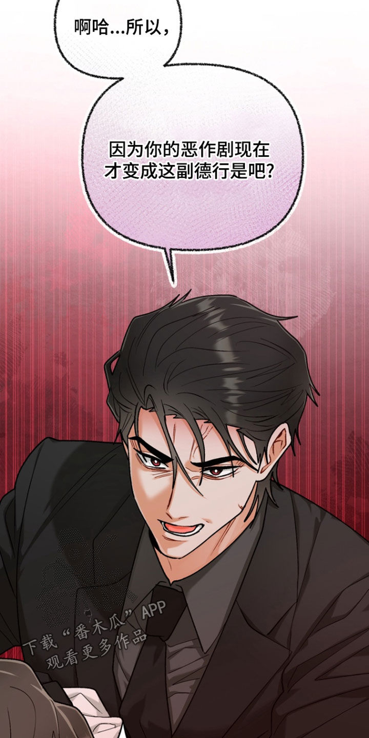 朋友的遗愿清单漫画,第34章：【第二季】快点过来4图