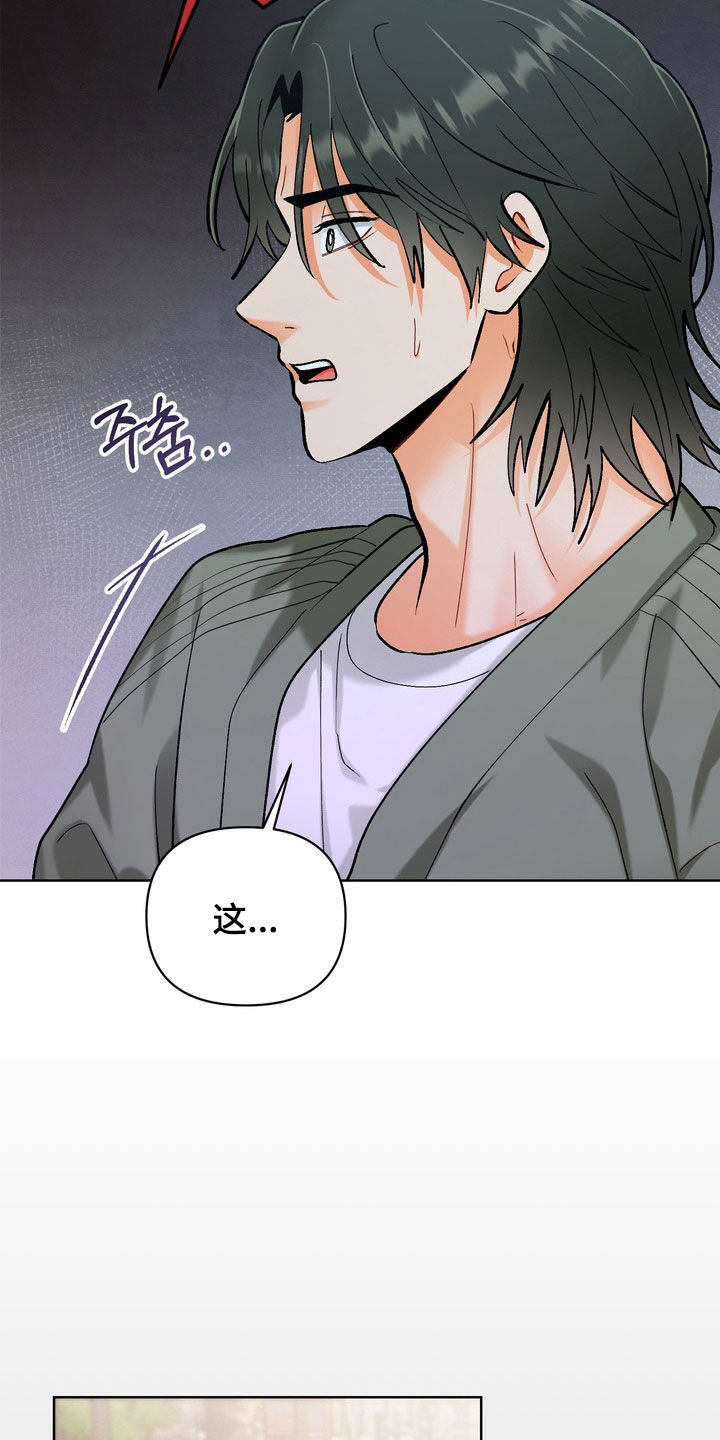 朋友的遗愿清单漫画,第58章：【第二季】你都不担心吗4图