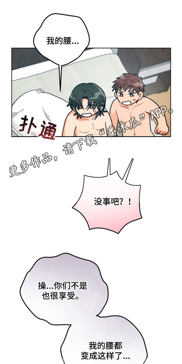 朋友的遗愿清单漫画,第19章：选择1图